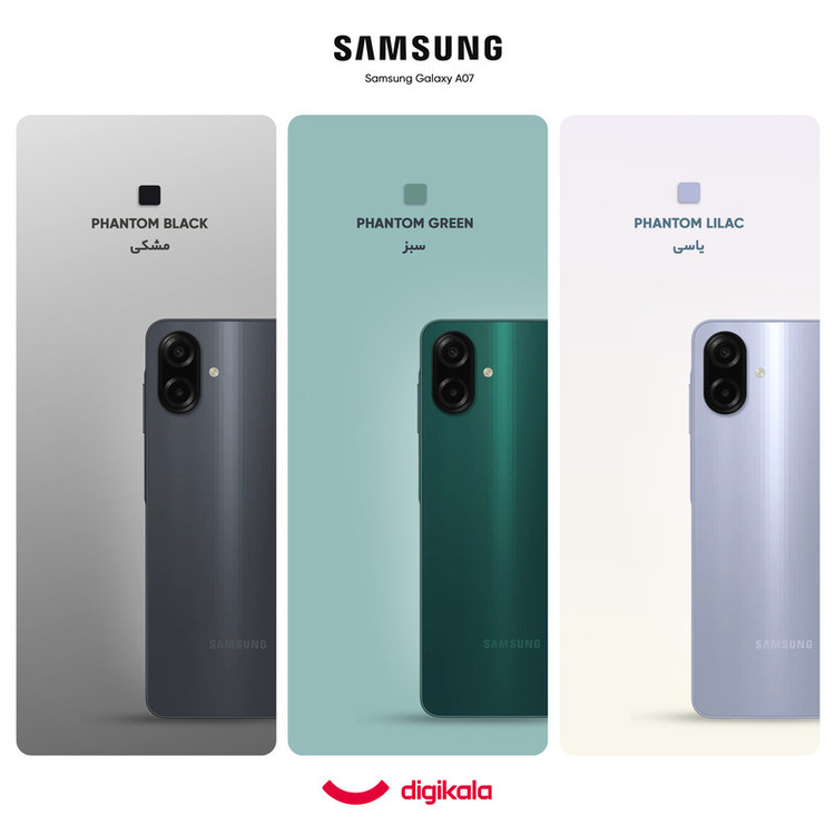 گوشی سامسونگ گلکسی A07 4G ظرفیت 128GB رم 4GB